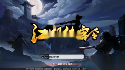 武侠卡牌手游【江湖侠客令魔神版】整理Win系外网服务端+安卓苹果双端+GM授权后台+运营后台+详细搭建教程