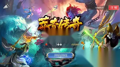 回合手游【新莽荒传奇】Linux手工外网服务端+CDK授权后台+安卓+详细搭建教程