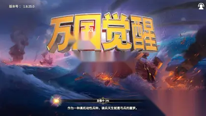 文明策略手游【万国觉醒内购版】Linux商业手工服务端+安卓+运营后台+视频教程