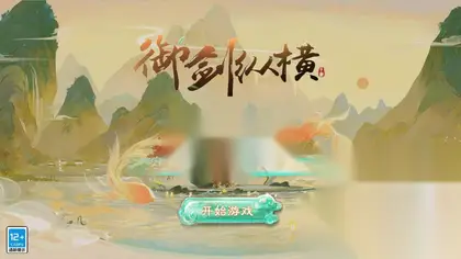 三网H5回合手游【精品西游之御剑纵横】Win服务端+安卓IOS+H5在线玩+运营后台+搭建教程