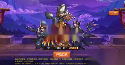 H5卡牌游戏【烽火三国H5】win一键端+Linux手工服务端+GM授权后台