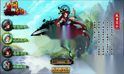 典藏Q版玄幻武侠风格页游【问仙】Win外网服务端+GM工具+搭建教程