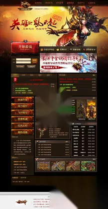网页游戏【烈焰传奇三国版】Win服务端+全新UI界面+GM工具+教程