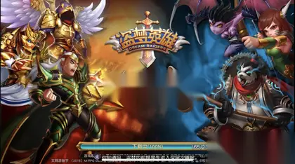 典藏mmo【盗梦英雄】win外网服务端+安卓/IOS亲测+视频教程