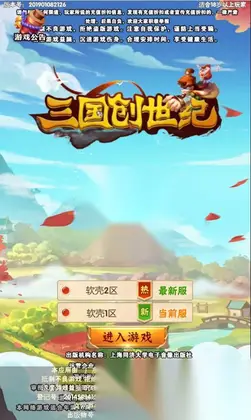 卡牌H5游戏【三国创世纪H5】Win外网服务端+GM后台+搭建教程