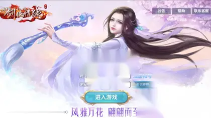 仙侠手游【剑侠情缘万花40角色稳定版】Linux手工外网端+安卓IOS+后台+视频教程