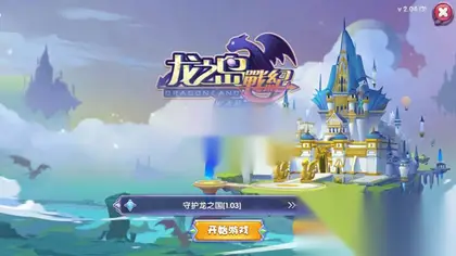 二次元动作手游【龙之岛战纪】Win外网服务端+安卓+GM工具