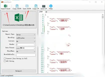 阿拉德之怒道具表转换ItemTable.json工具