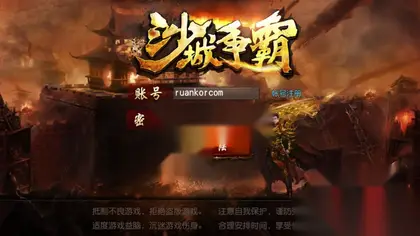 传奇手游【白日门沙城争霸明文】Win系外网端+安卓IOS+GM后台+教程