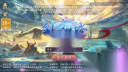 3D仙侠手游【剑道仙语】WIN系外网服务端+安卓+GM授权后台+无限制ip修改教程