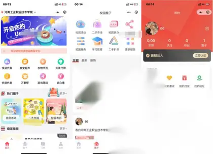 多校版本独立版校园跑腿校园社区校园服务小程序系统源码 | 附教程