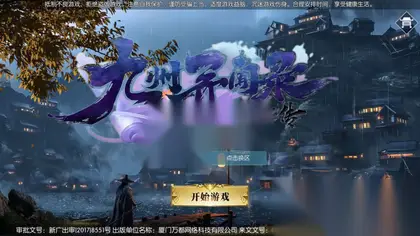 3D仙侠手游【九州异闻录】Linux外网服务端+安卓IOS+GM授权后台+教程