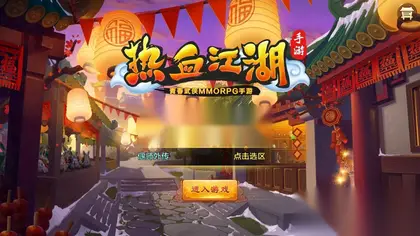 经典手游【热血江湖9职业偃师】Linux外网手工端+安卓IOS+GM后台+教程