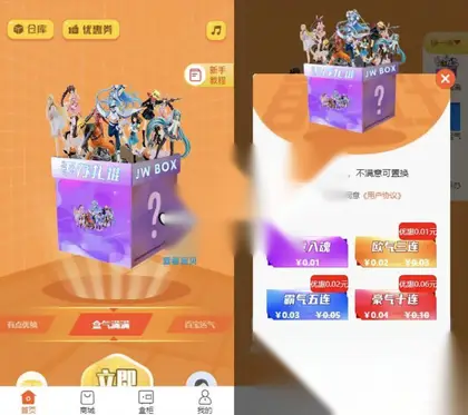 2023全新CRMEB商城改版盲盒源码：双端加H5+小程序全开源