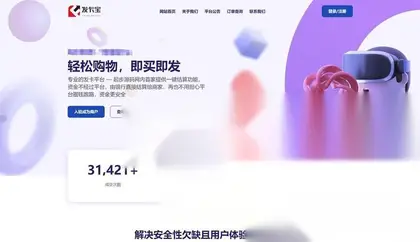 发卡宝免授权 虚拟商品在线交易平台源码