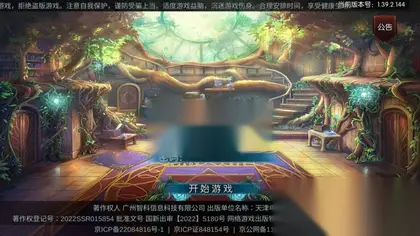 横版闯关手游【追忆阿拉德】Linux手工外网服务端+安卓IOS+授权后台+搭建教程