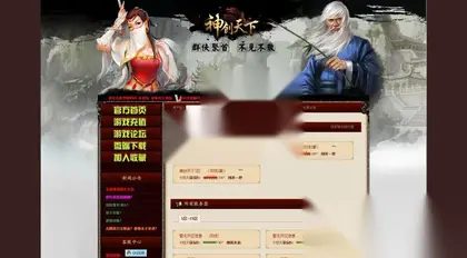 典藏武侠页游【神创天下破天一剑】Win一键外网服务端+GM命令代码+教程