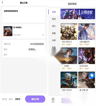 【抽奖皮肤系统】二开王者荣耀运营版皮肤抽奖/前端主打游戏皮肤抽奖模式