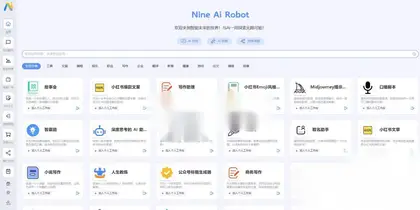 NineAi ChatGpt新版AI系统未编译未加密 源码 含部署教程