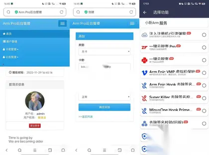 Armpro脱壳软件搭建教程附源代码