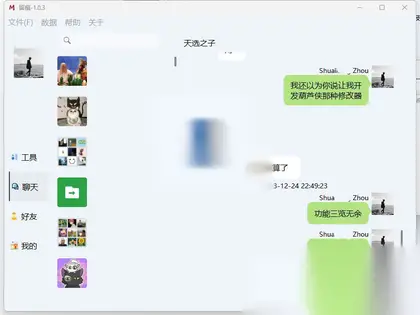 WeChatMsg 留痕-微信聊天记录导出工具 支持生成年度聊天报告
