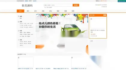 买卖二手车交易源码带手机版 php版