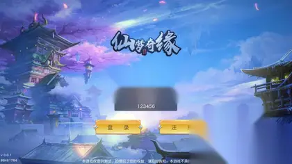 3D仙侠手游【仙梦奇缘2】Win手工服务端+安卓内购IOS+多区跨服+后台+搭建教程