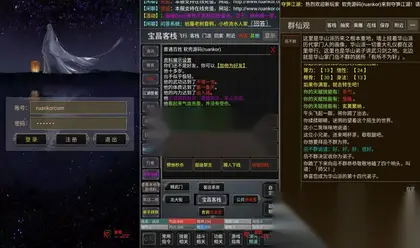 稀有MUD文字游戏【笑傲江湖武林侠客MUD】整理Win外网服务端+H5网页安卓+本地注册