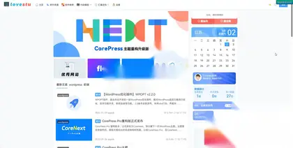 WordPress主题CoreNext1.5.2.1免授权