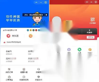 全新2024快递平台系统 独立版快递信息查询小程序源码 cps推广营销流量主+前端 带配置教程