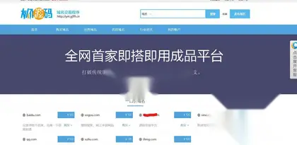 域名交易系统源码 无需授权附带后台