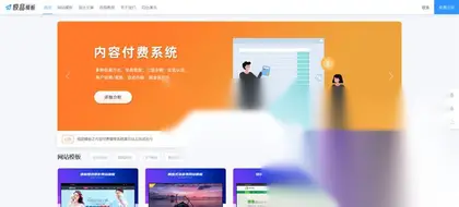 内容付费系统，支持用户投稿/奖励多种支付接口