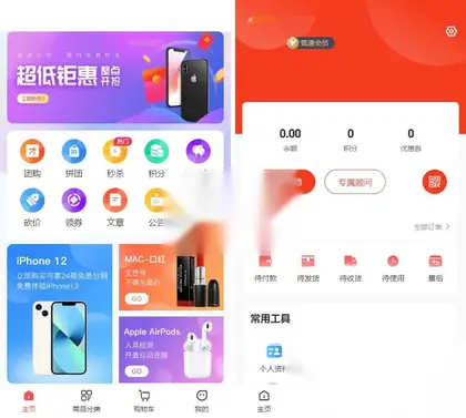 完美运营版商城 虚拟商品全功能商城 全能商城小程序 智慧商城系统 全品类百货商城