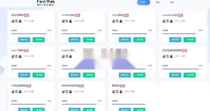 FeelWeb自助建站系统源码