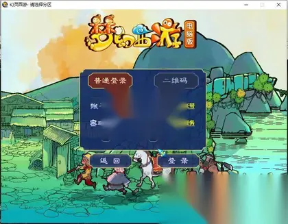 纯源码、GGE梦幻端游【幻灵西游】Win服务器端+PC客户端+全套源码