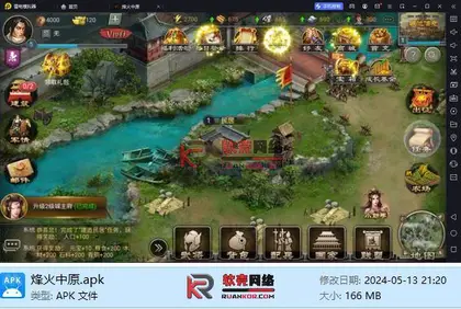 国战SLG手游【烽火中原/千军万马】Win外网服务端+安卓包免带宽+运营后台+授权后台+文本教程