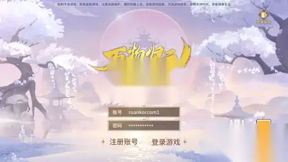 万灵山海之境-万物归元 -明文无限开区脚本+完整纯净数据库