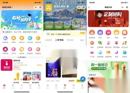 同城校园配送平台源码 跑腿外卖独立版+APP+小程序前端