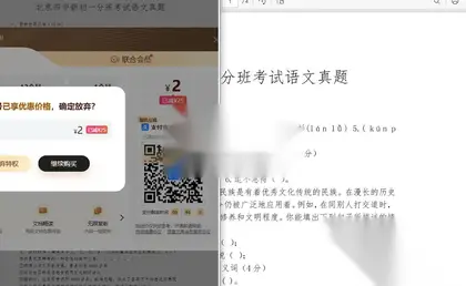 百度文库破解下载v2.0支持VIP隐藏资源