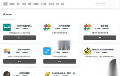 傲星工具箱源码、项目地址