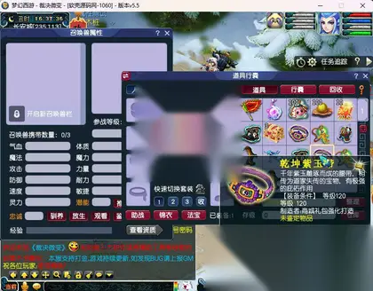GGE梦幻端游【裁决西游微变】WIN单机+外网服务端+PC客户端+全套源码
