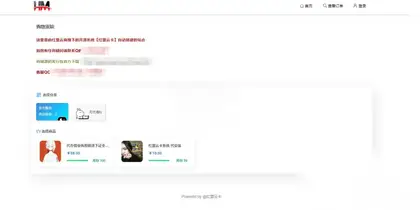 thinkphp框架-红盟发卡商城盗U授权+改权限+TG提醒