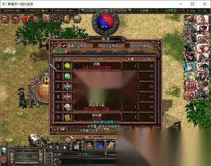 经典竞技端游【破天一剑附魔麻将端】Win服务器端+PC客户端+登陆器生成器+多个外挂GM修改工具+搭建教程