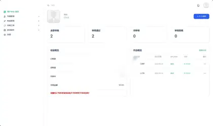 音乐发行平台无加密源码