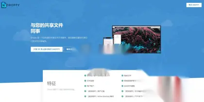 Droppy 2.6.1 –在线文件传输和共享系统，临时文件分享系统网站源码