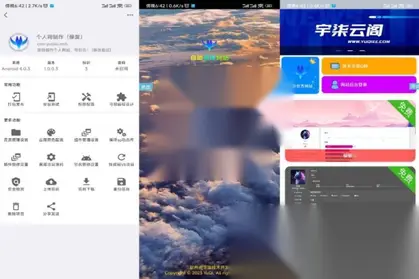 在线制作网页PHP源码 在线设计平台—APPv3源码 可视化网页制作 在线设计神器