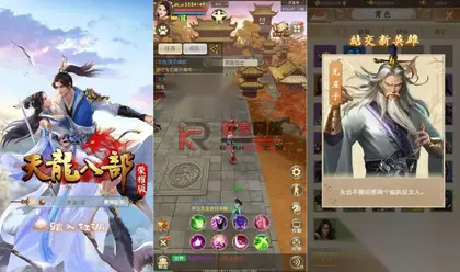 竖版武侠手游【天龙八部荣耀打金版】Linux服务器端+安卓+加解密工具+运营后台+GM后台+视频教程
