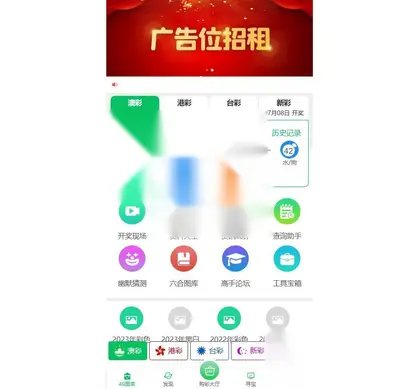 修复版49图库网站源码+文字部署教程