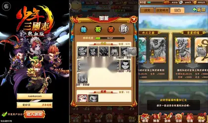 卡牌回合手游【少年三国志-五个怀旧版本】Linux服务器端+安卓+GM授权后台+搭建教程