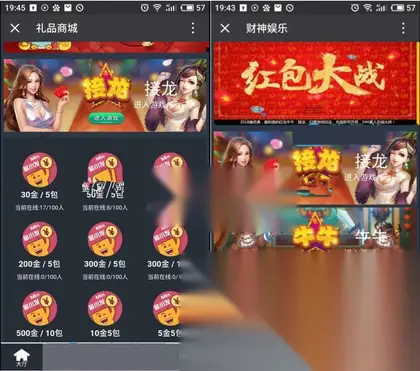 微信红包扫雷源码 带视频安装教程